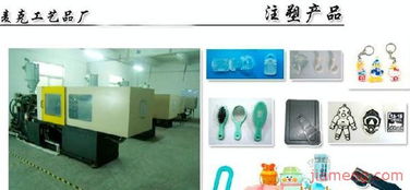 東莞市中堂麥克工藝品廠 加盟連鎖，共享麥克風(fēng)創(chuàng)意財(cái)富